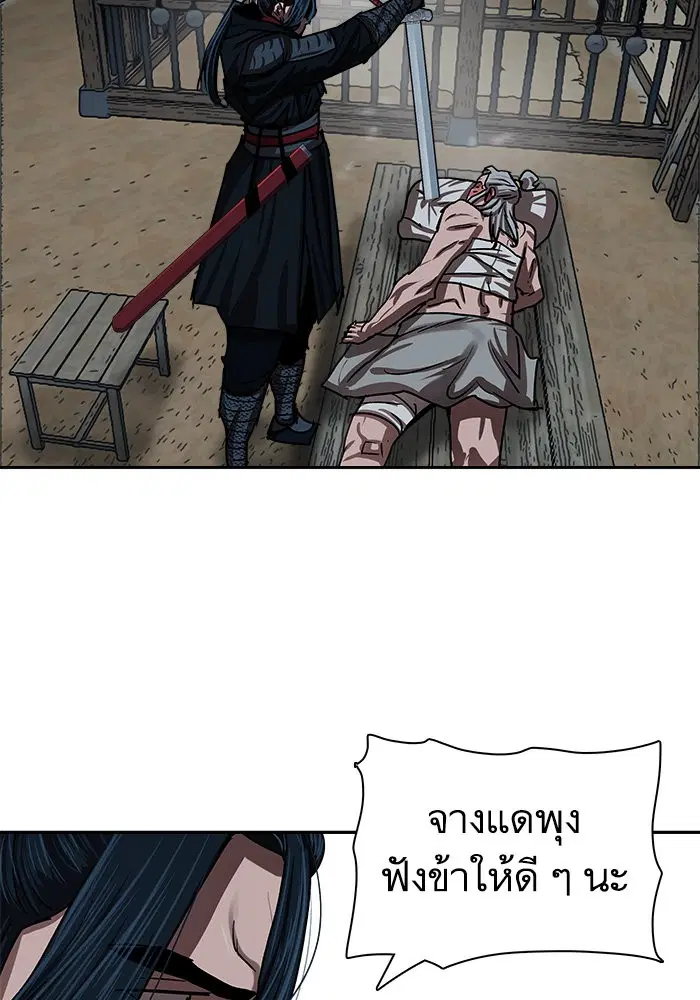 Escort Warrior ตอนที่ 200 หน้า 40