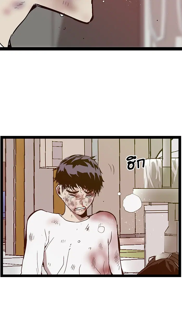 Weak Hero ตอนที่ 99 หน้า 94