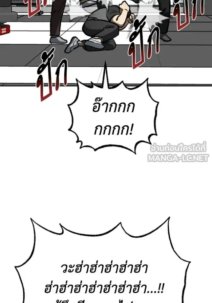 King of the Octagon ตอนที่ 137 หน้า 72