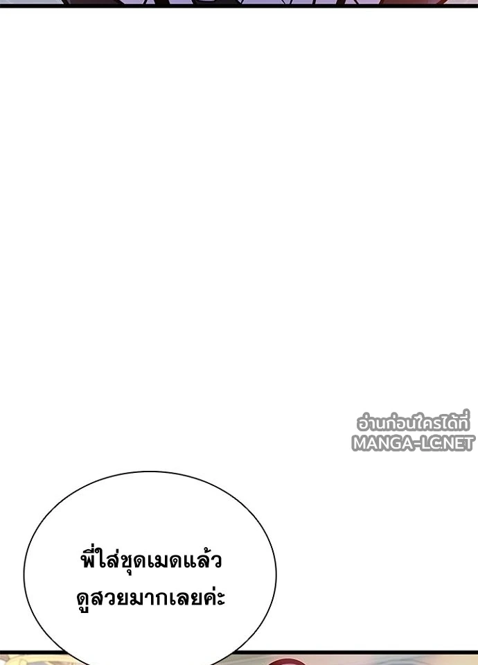 Villain to Kill ตอนที่ 229 หน้า 108