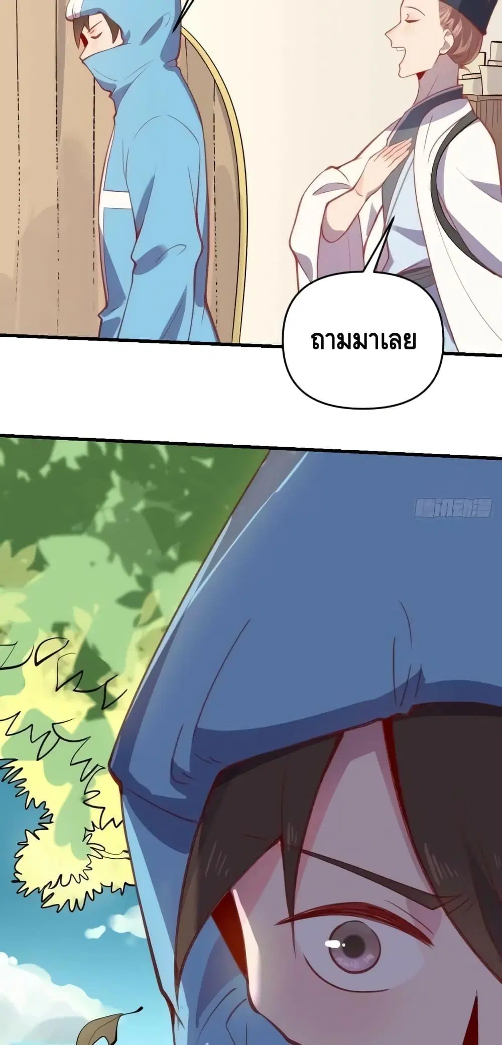 It Turns Out That I Am A Big Cultivator ตอนที่ 146 หน้า 12