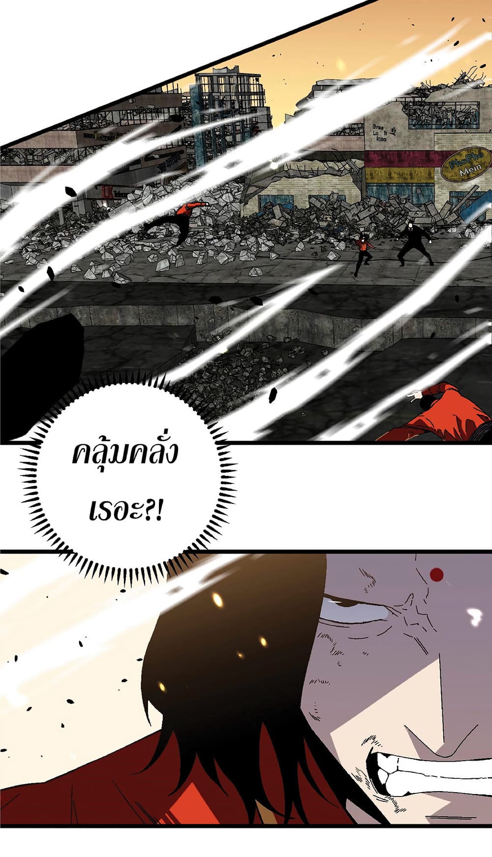 Your Talent is Mine พรสวรรค์นายฉันขอนะ ตอนที่ 10 หน้า 25