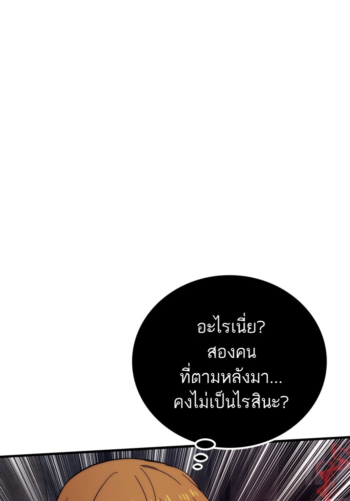 Ultra Alter แอ็กรองสตรองโคตร ตอนที่ 84 หน้า 155