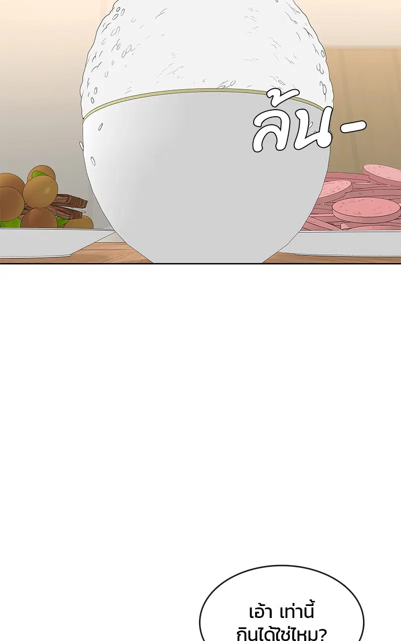 Kitchen Soldier ตอนที่ 191 หน้า 40