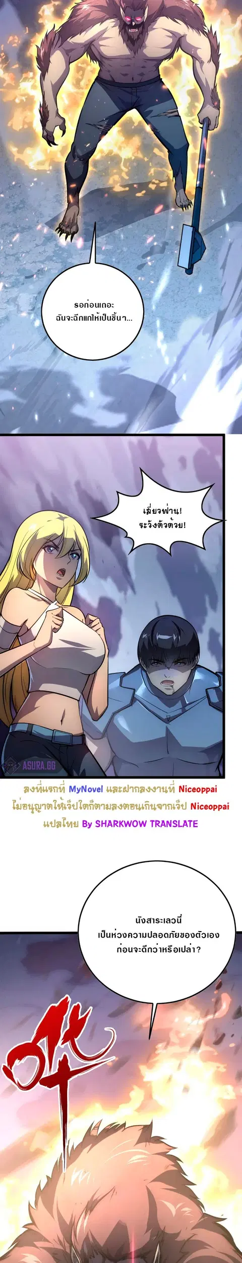 Rise From The Rubble ตอนที่ 134 หน้า 14