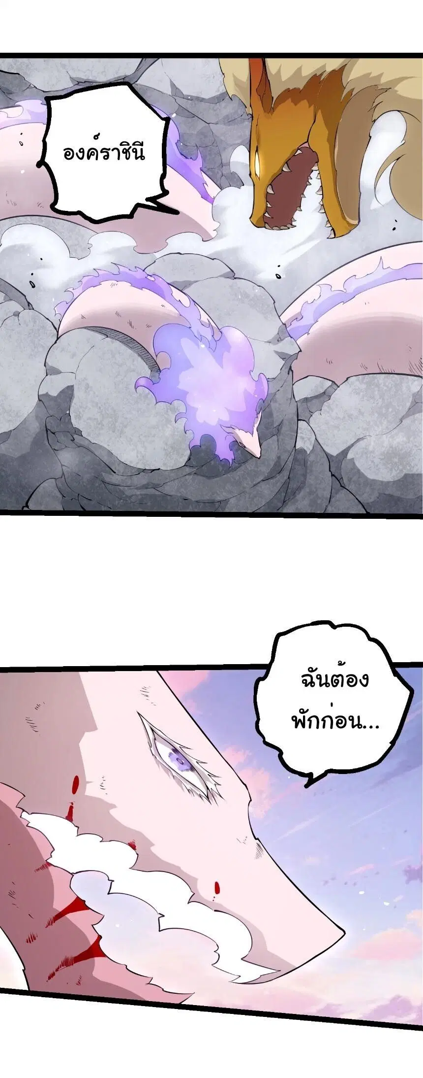Evolution from the Big Tree ตอนที่ 514 หน้า 21