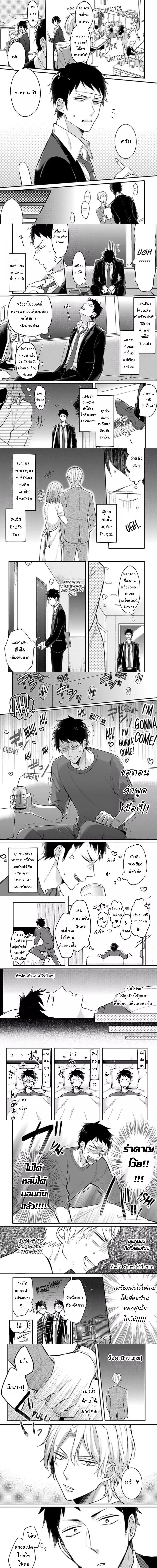 About the Guy Next Door Being My Type – หมอนั่นข้างห้องดันเป็นสเปกของผม ตอนที่ 1 หน้า 1