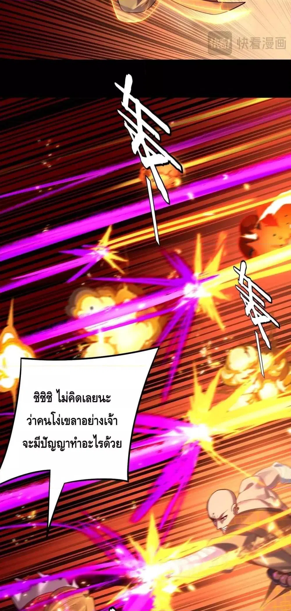 Villain is here ตอนที่ 149 หน้า 27