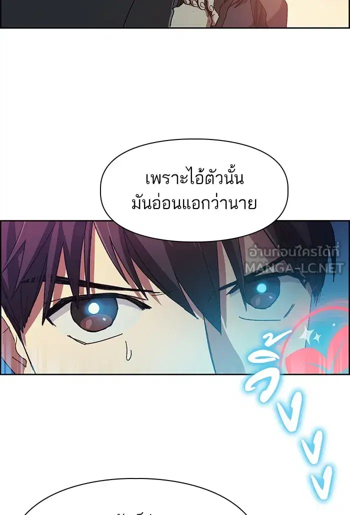 The S-Classes That I Raised (My S-Class Hunters) ตอนที่ 24 หน้า 51