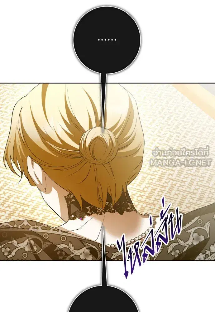 Your Throne ตอนที่ 178 หน้า 156