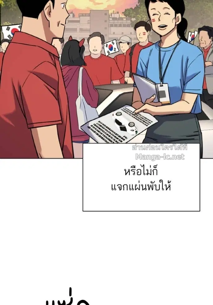 Reborn Rich ตอนที่ 165 หน้า 85