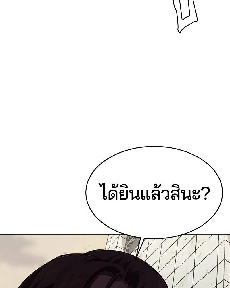 The Boy of Death ตอนที่ 42 หน้า 34