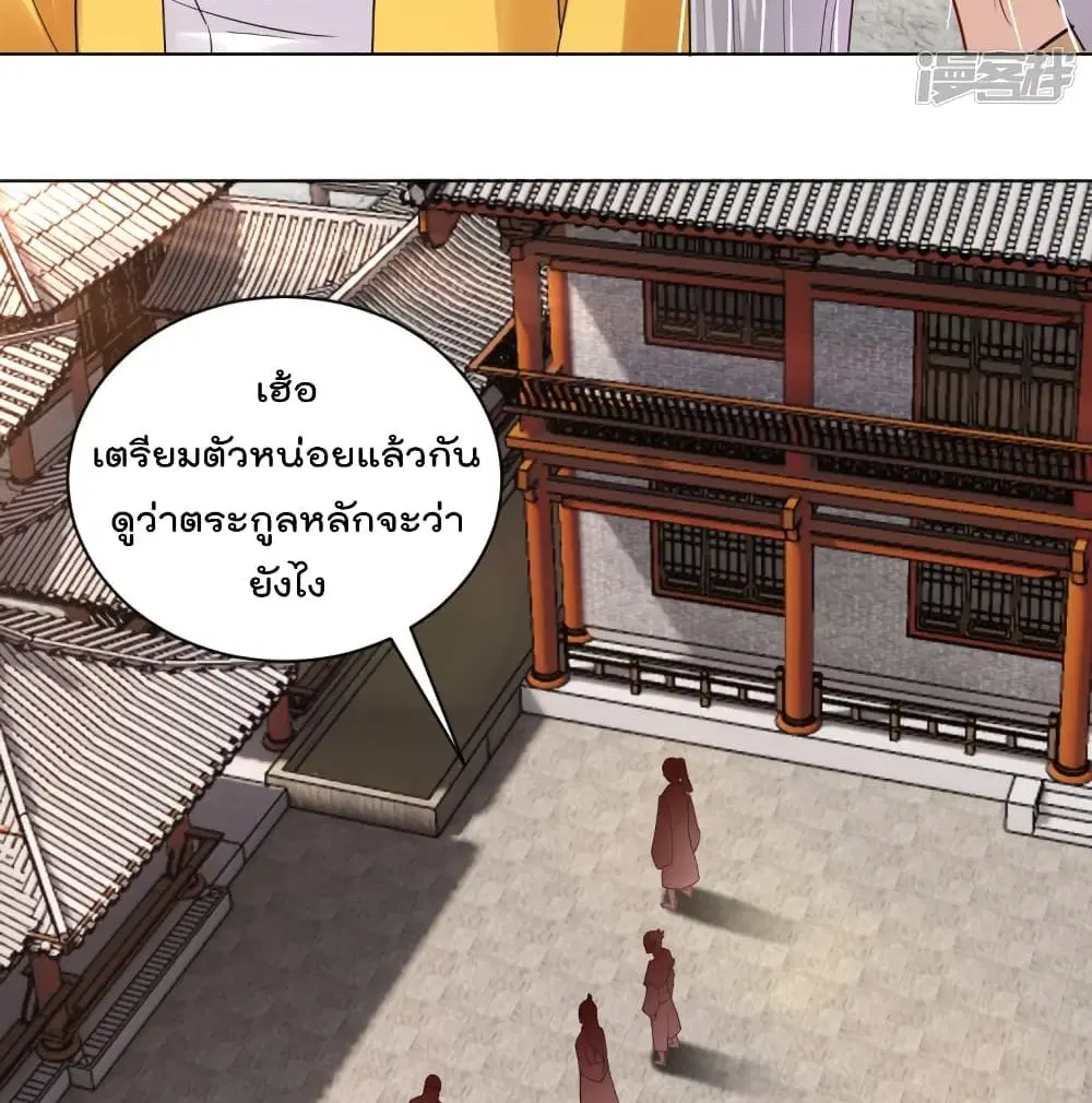 Rebirth God of War ตอนที่ 227 หน้า 33