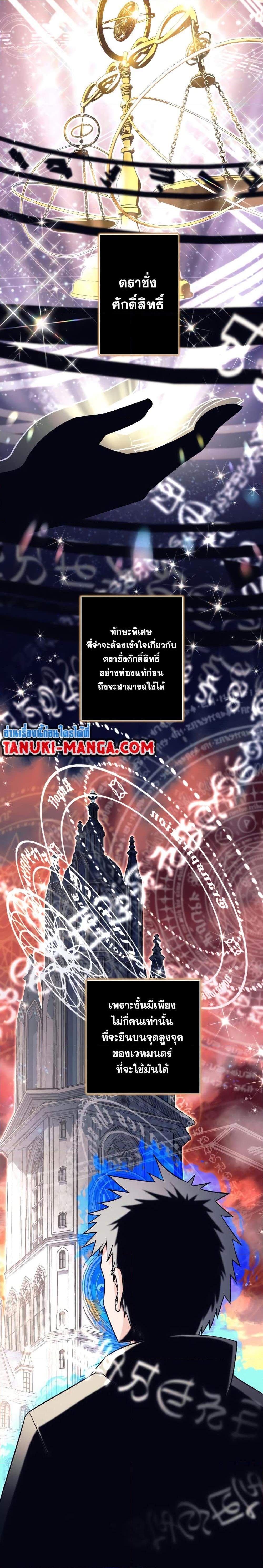 I Quit the Hero’s Party ตี้ผู้กล้ากากๆแบบนี้ ฉันขอลาออก! ตอนที่ 6 หน้า 2