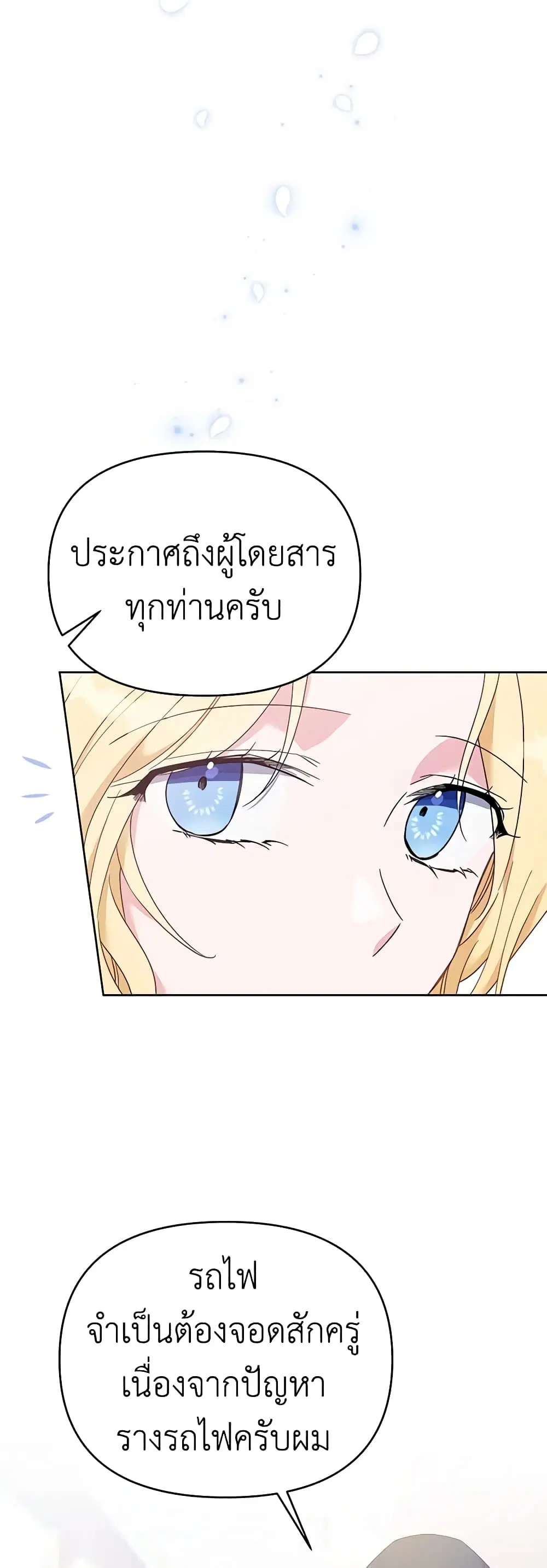What It Means to Be You ตอนที่ 21 หน้า 35