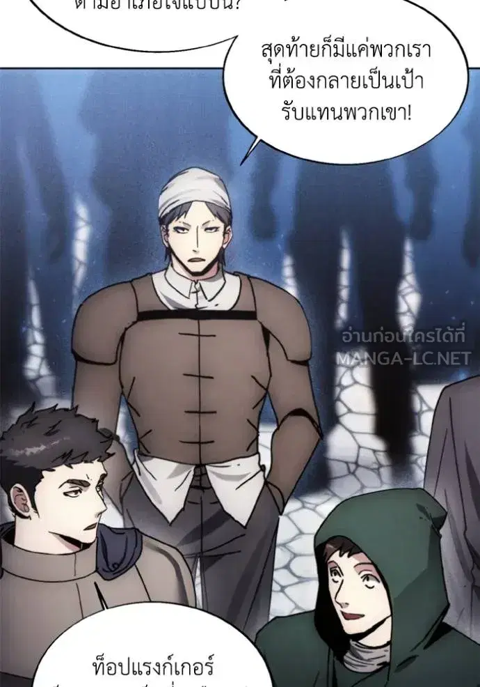 How to Live as a Villain ตอนที่ 174 หน้า 75