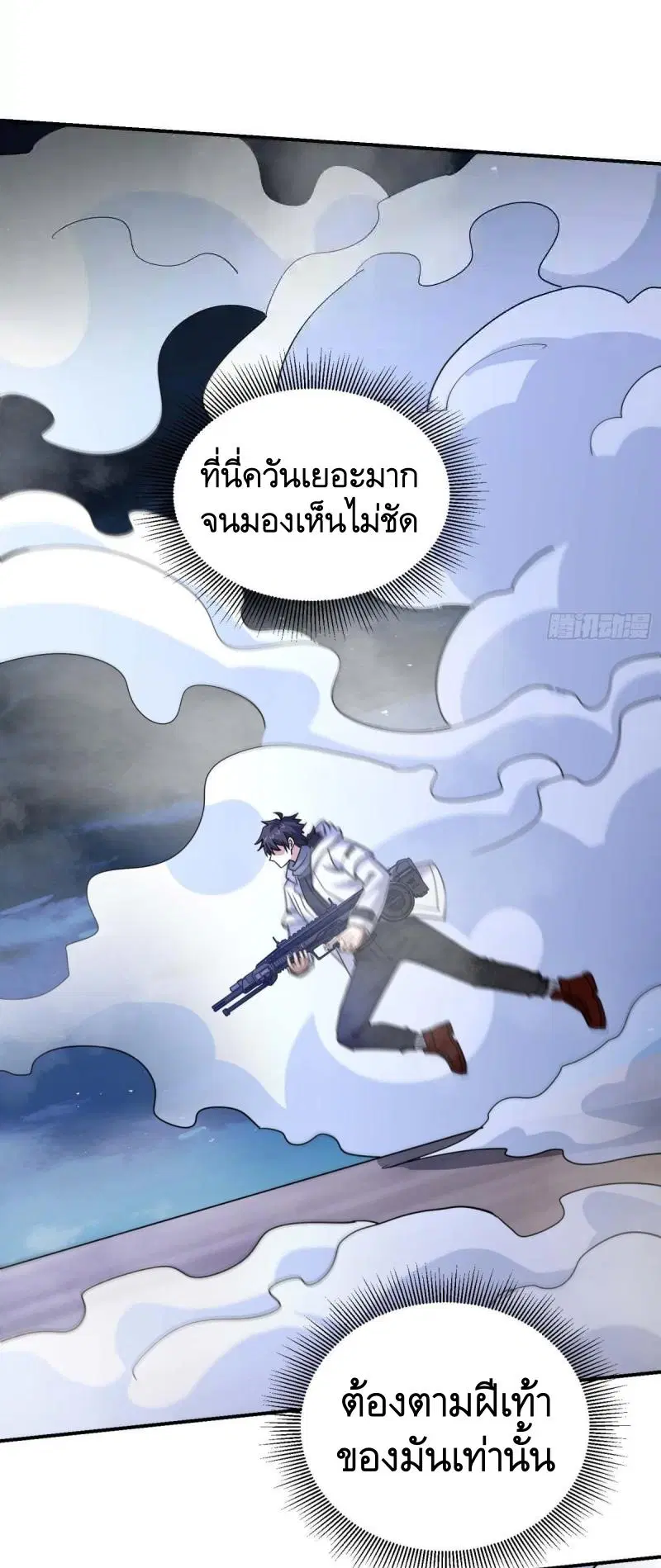 The First Order ตอนที่ 443 หน้า 5