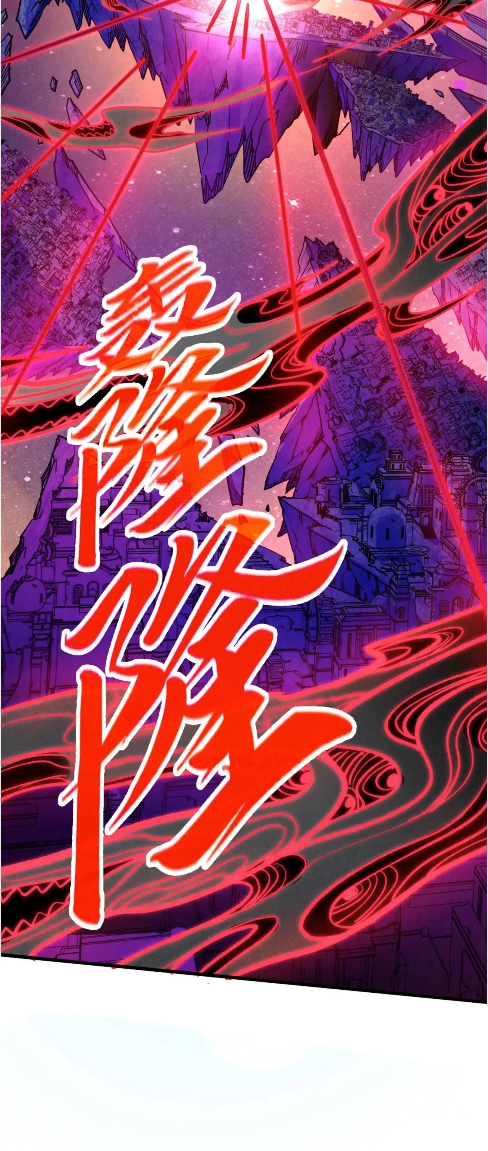 The Eternal Supreme ตอนที่ 385 หน้า 29