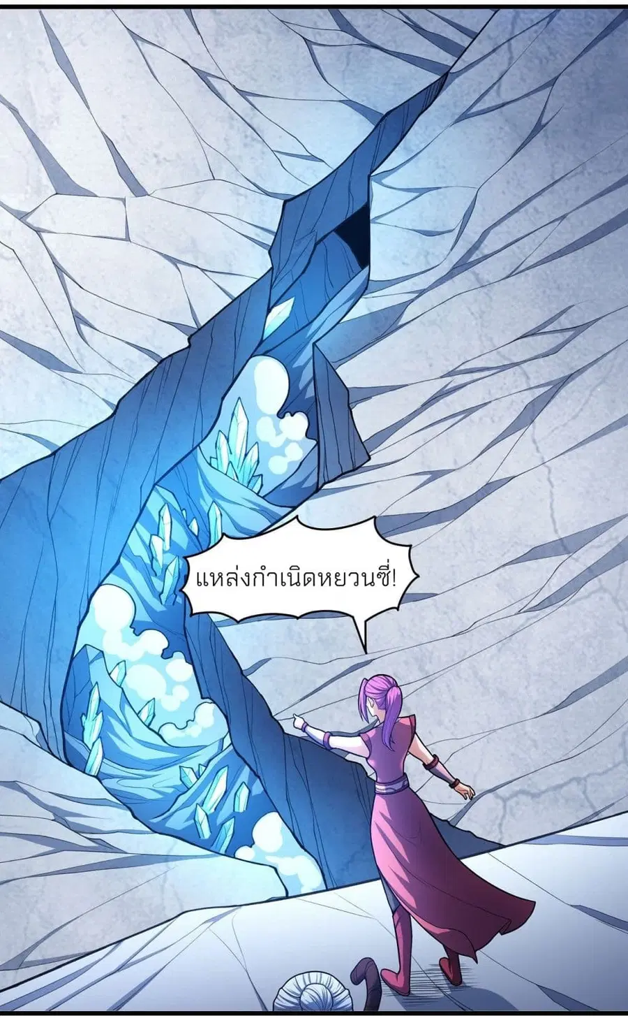 God of Martial Arts ตอนที่ 465 หน้า 13