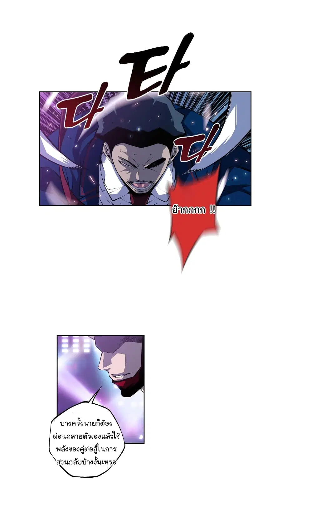 SuperNova ตอนที่ 139 หน้า 28
