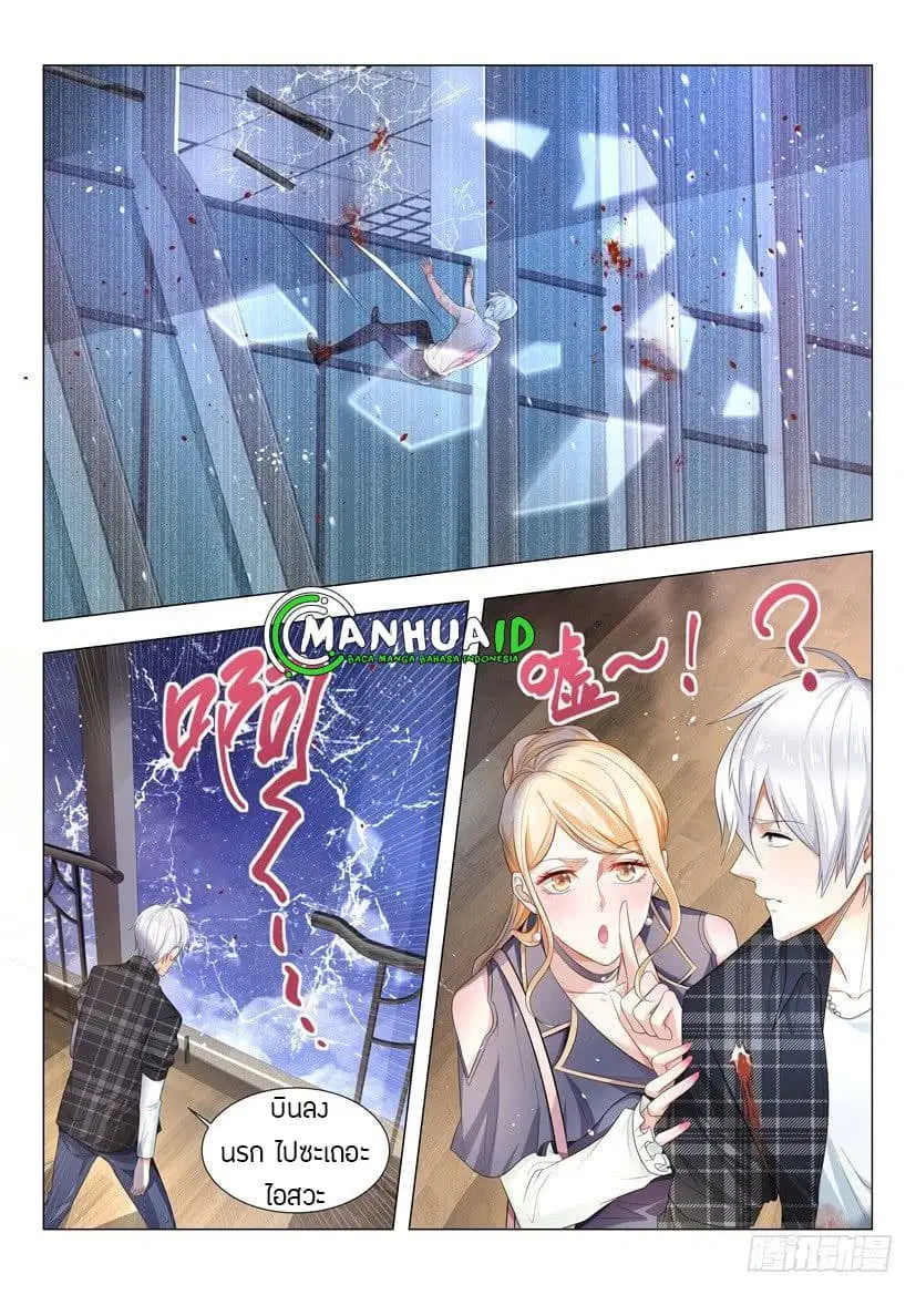 Shen Hao’s Heavenly Fall System ตอนที่ 30 หน้า 3
