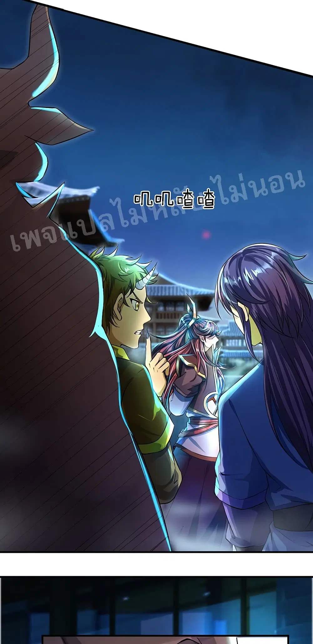 Ultimate Demon King System ตอนที่ 47 หน้า 10