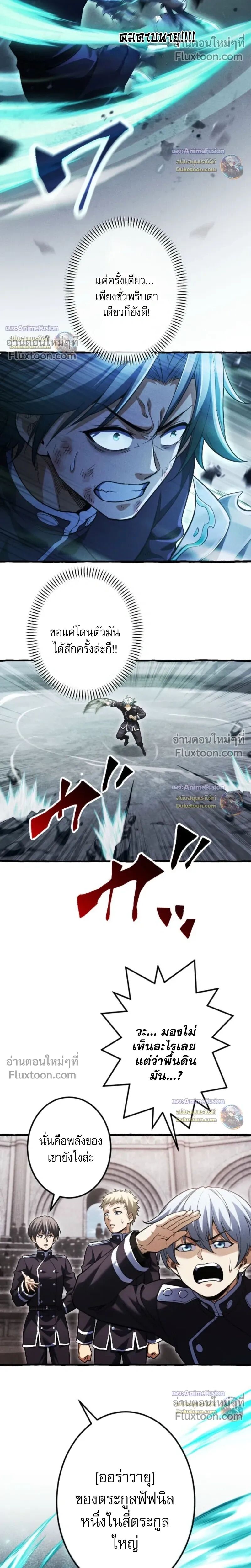 Reincarnates as His Descendant 1000 Years Later ตอนที่ 33 หน้า 16