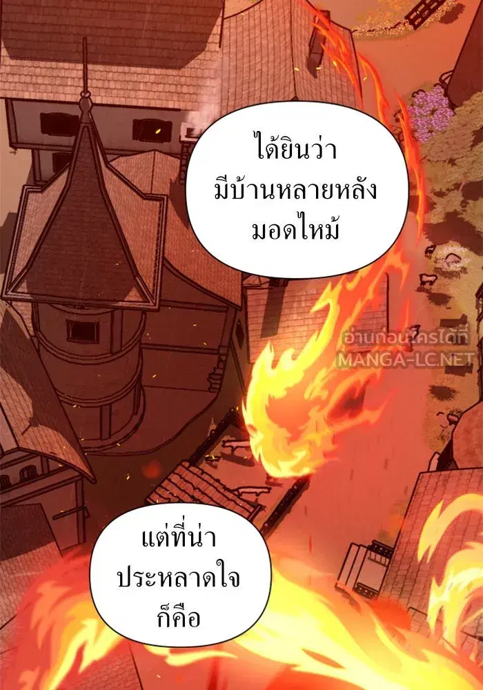 Your Throne ตอนที่ 115 หน้า 9
