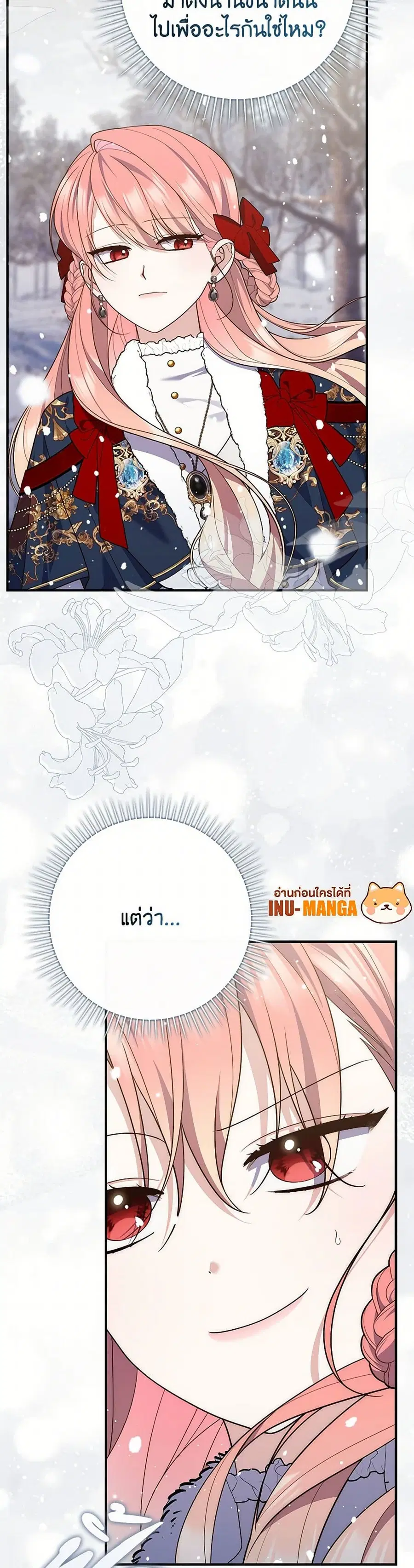 Fortune-Telling Lady ตอนที่ 94 หน้า 32