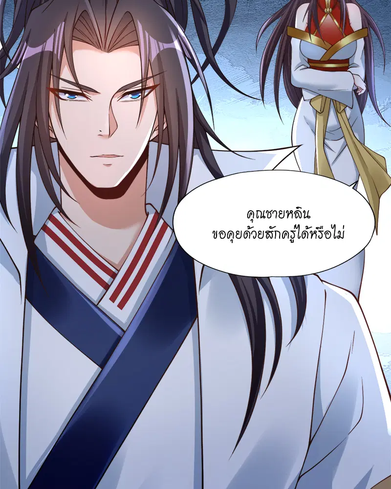 The Time of Rebirth ตอนที่ 183 หน้า 22