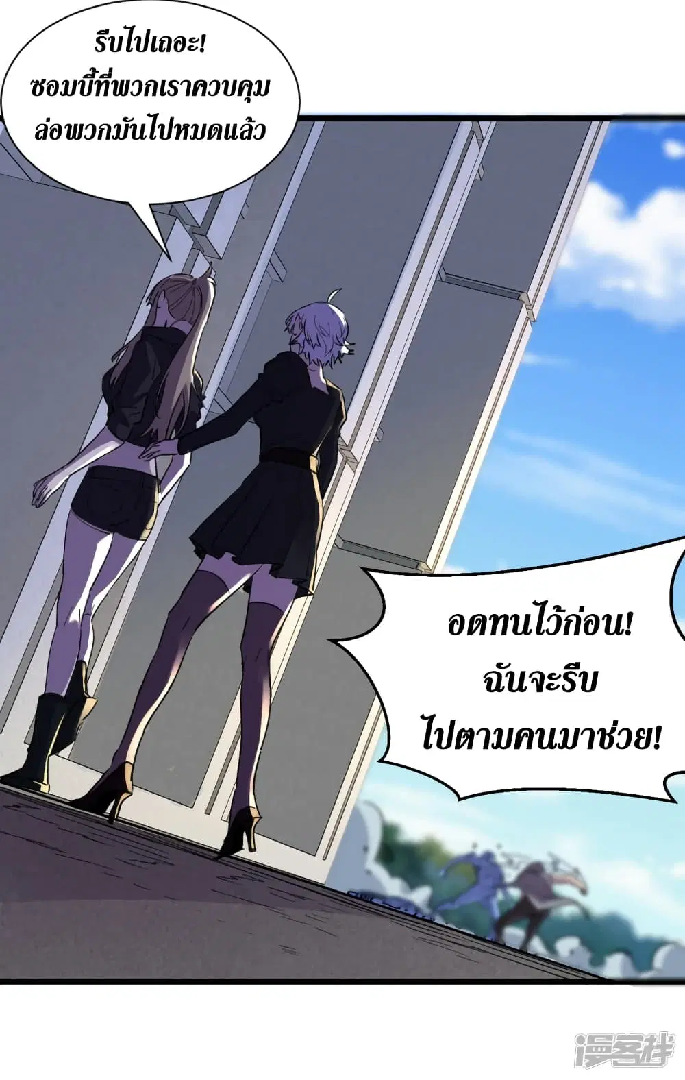 The Last Hero ตอนที่ 71 หน้า 31