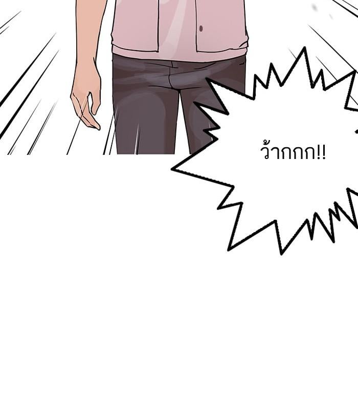 Lookism ตอนที่ 148 หน้า 64