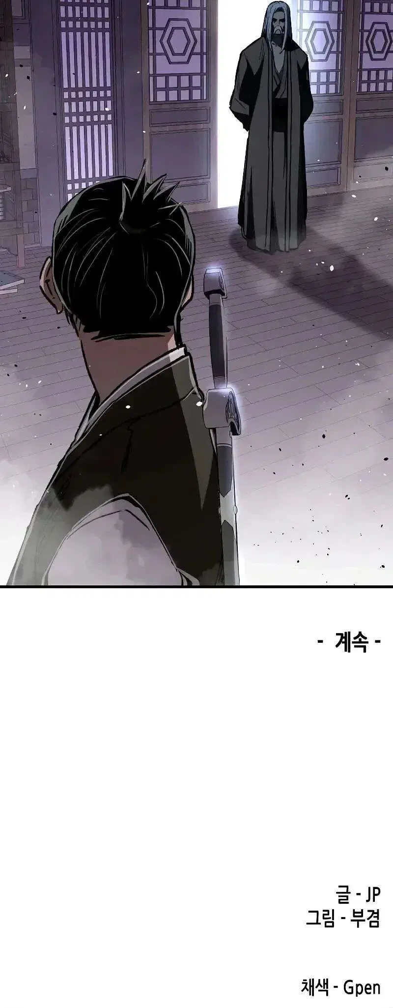 Reborn As The Heavenly Demon ตอนที่ 143 หน้า 39