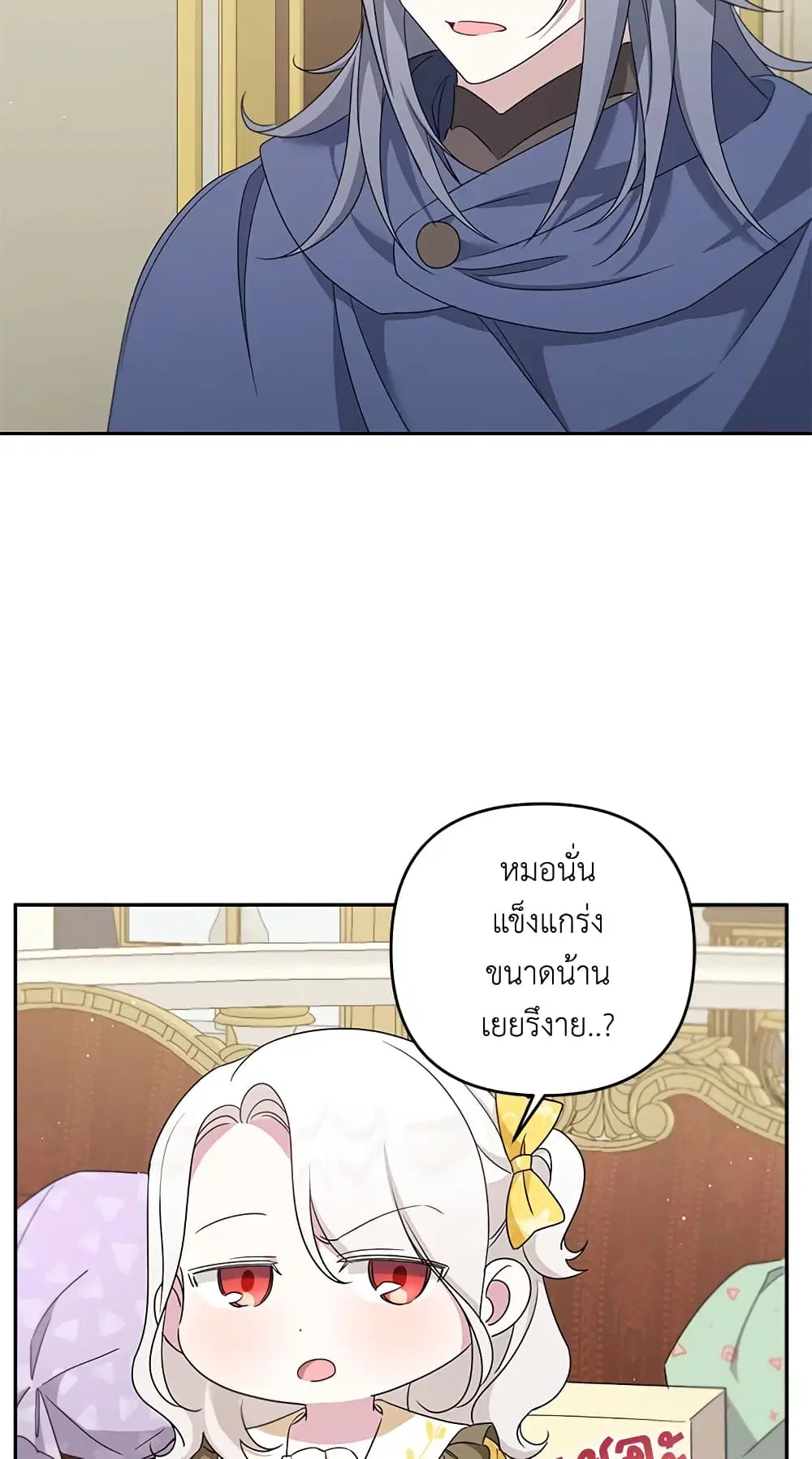 The Wicked Little Princess ตอนที่ 38 หน้า 35