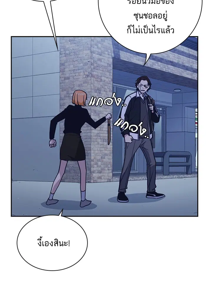 Study Group ตอนที่ 65 หน้า 70