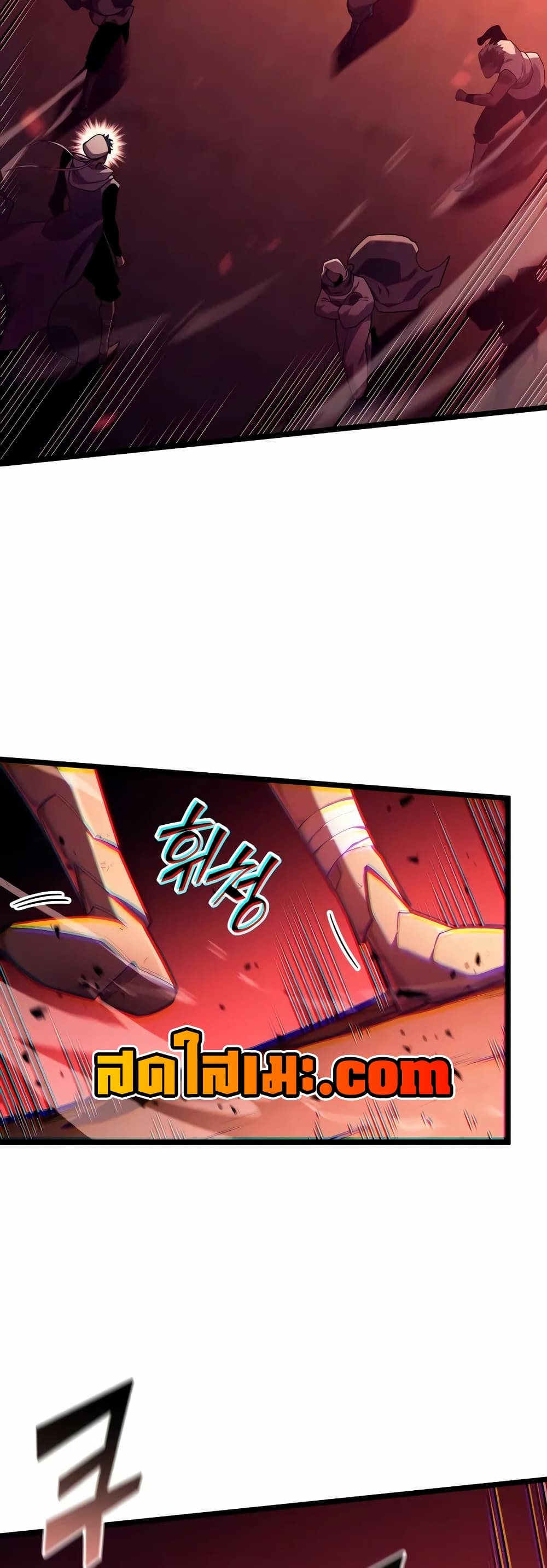 Return of the SSS-Class Ranker ตอนที่ 132 หน้า 43