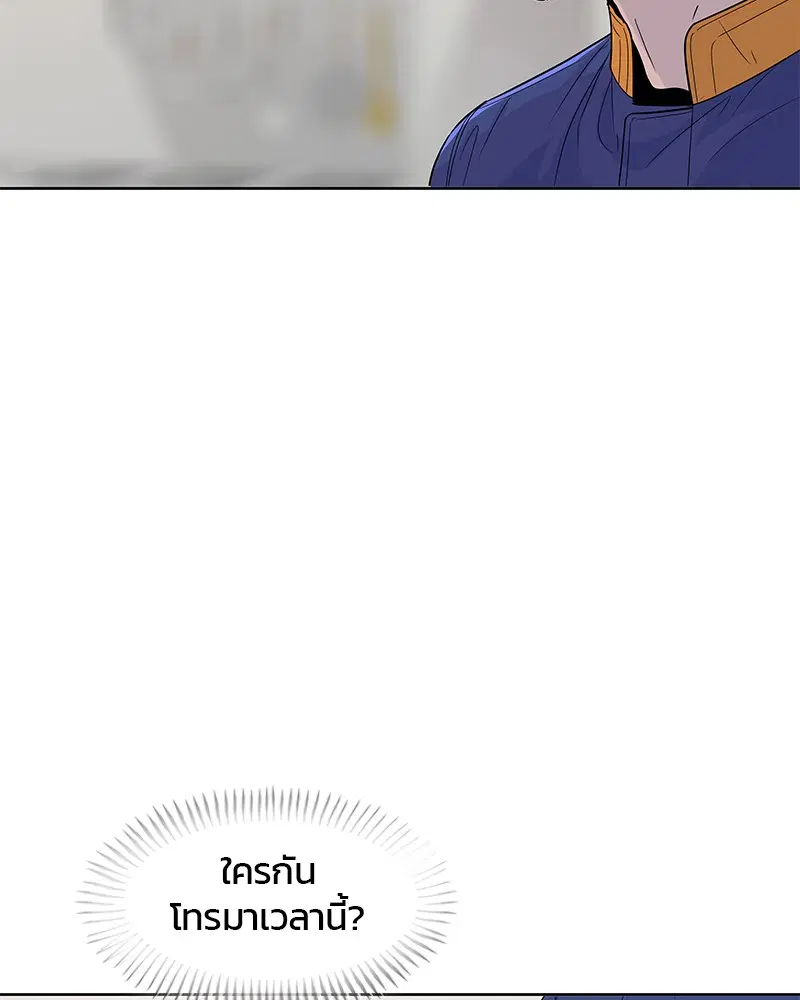 Kitchen Soldier ตอนที่ 117 หน้า 101