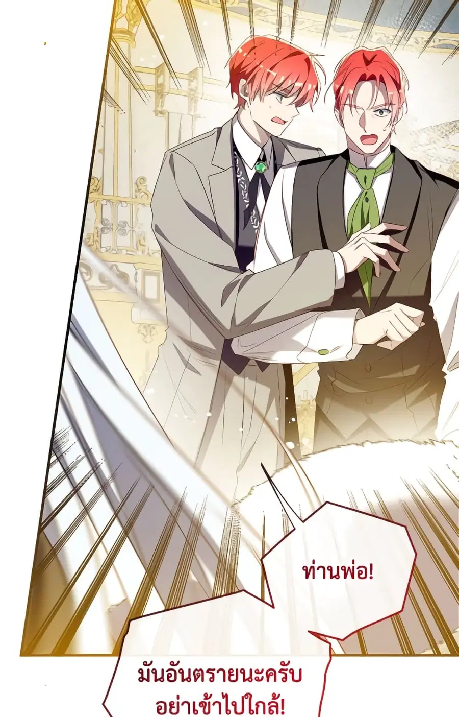 Can We Become a Family? ตอนที่ 146 หน้า 36