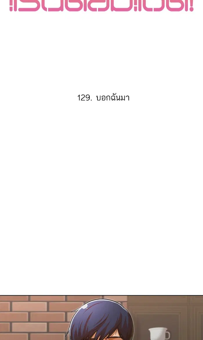 Random Chat ตอนที่ 129 หน้า 14
