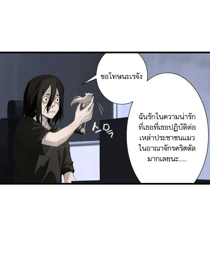 Her Summon ตอนที่ 6 หน้า 78