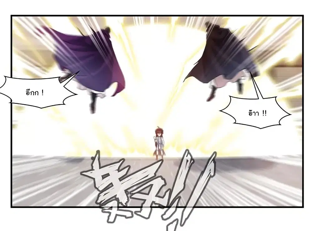 Nine Sun God King ตอนที่ 68 หน้า 19