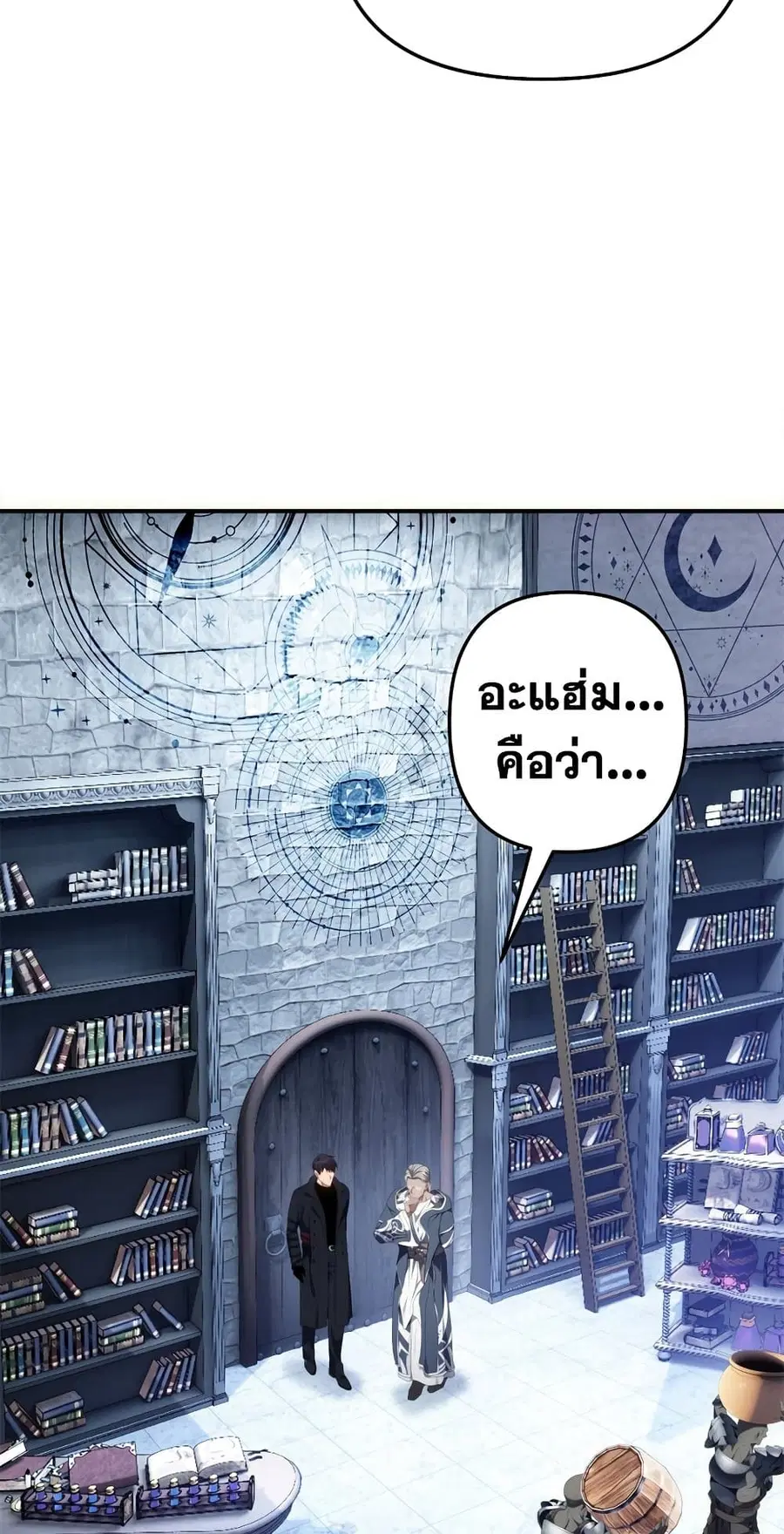 Ranker Who Lives A Second Time ตอนที่ 159 หน้า 54