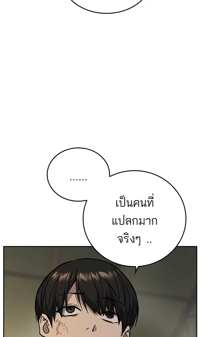 Study Group ตอนที่ 147 หน้า 76