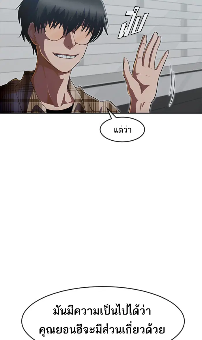 Random Chat ตอนที่ 216 หน้า 103