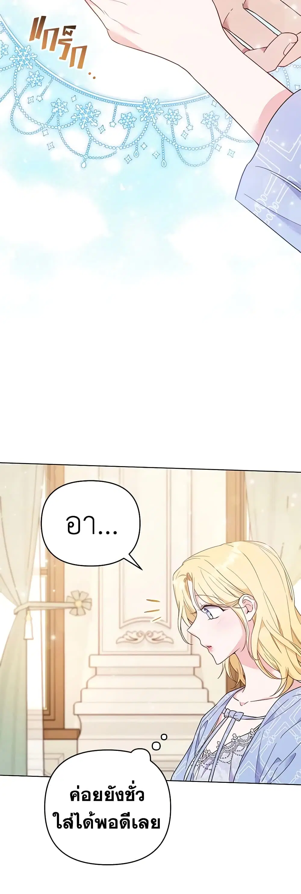 What It Means to Be You ตอนที่ 29 หน้า 28