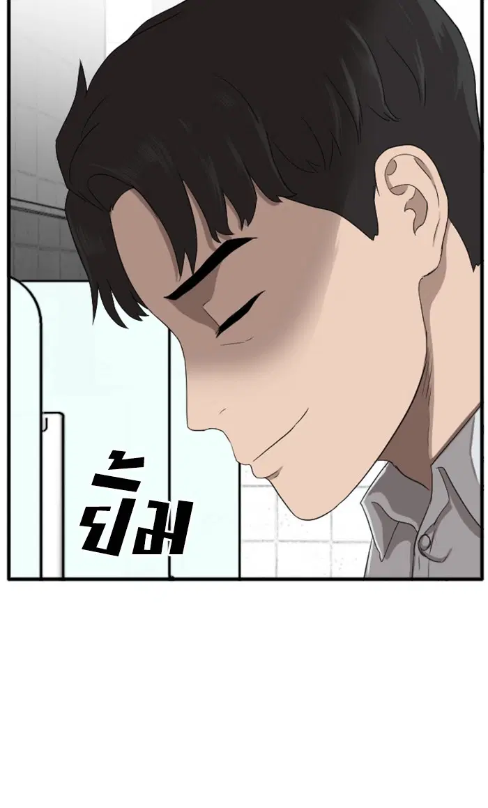 Bad Guy ตอนที่ 8 หน้า 125