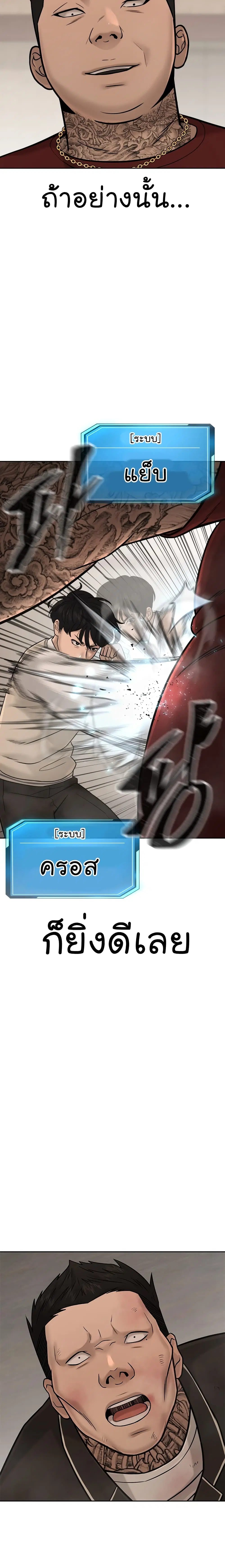 Quest Supremacy ตอนที่ 17 หน้า 4