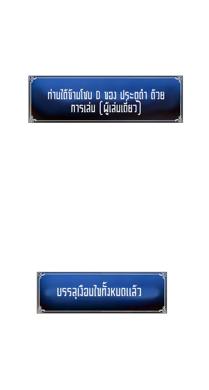 Ranker Who Lives A Second Time ตอนที่ 12 หน้า 8