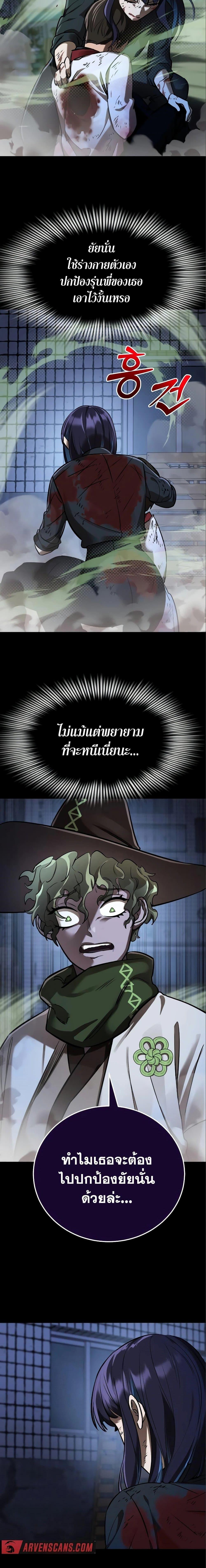Reincarnation Path of The Underworld King ยอมรา ผู้พิพากษาจากนรก ตอนที่ 9 หน้า 27