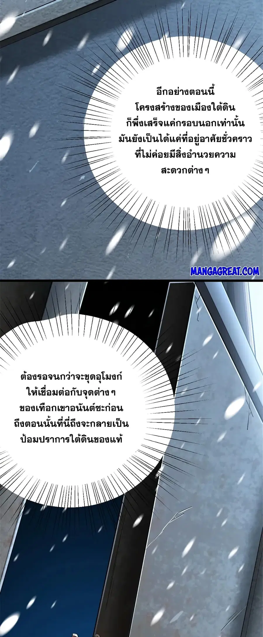 Release That Witch ตอนที่ 448 หน้า 41